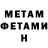 Метамфетамин мет Levka 27