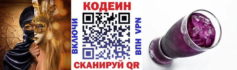 Кодеин напиток Lean (лин)  хочу   Качканар 