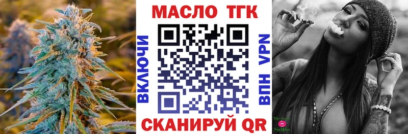 ТГК жижа  Качканар 